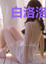 白洛洛霍子彦