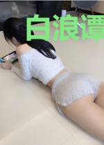 白浪谭雅静