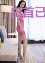 白首已迟暮