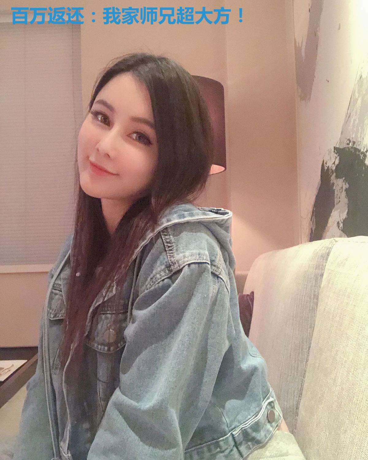 百万返还:我家师兄超大方!