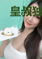 皇叔独宠刺美人秦或