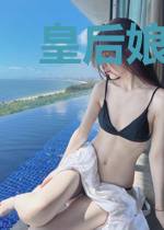 皇后娘娘有空间:冷宫开荒忙种田