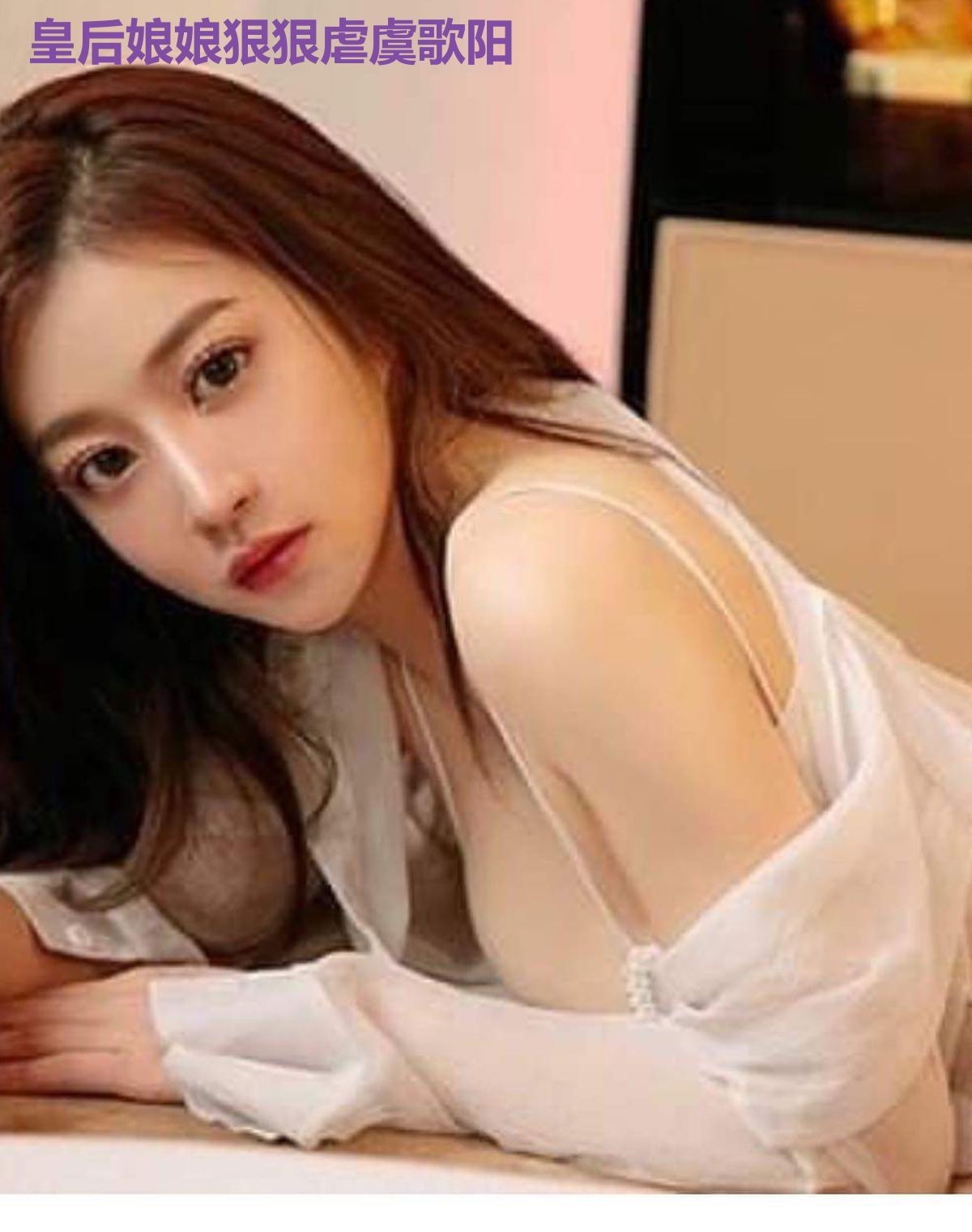 皇后娘娘狠狠虐虞歌阳