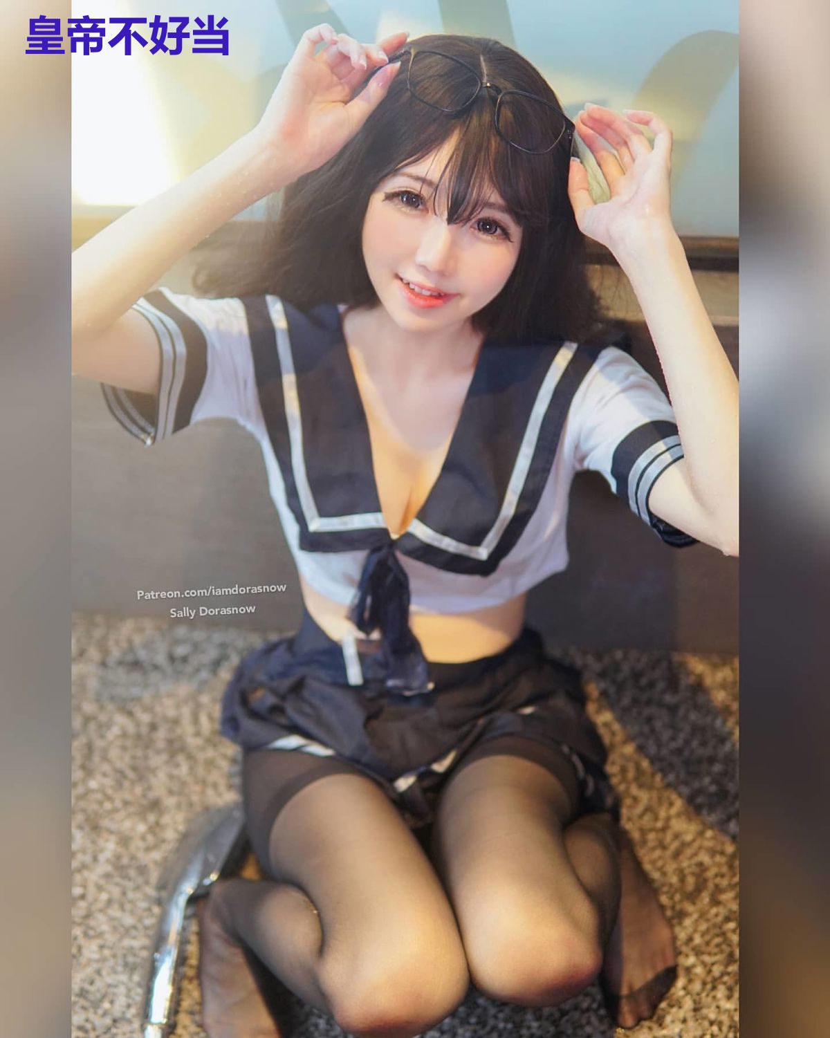 皇帝不好当