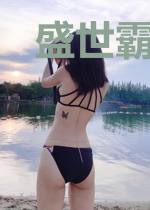 盛世霸宠:独后太撩人