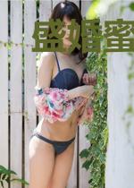 盛婚蜜爱,陆少宠妻无极限