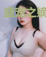 盛宠之嫡妻再嫁