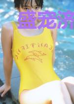 盛宠济世皇妃
