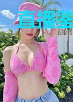 直播鉴宝：美女，你身上有真货吗