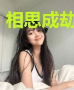 相思成劫爱成殇