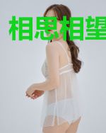 相思相望不相负
