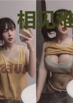 相见难往夕残