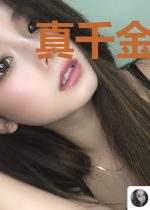 真千金她是大佬