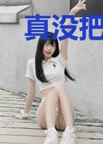 真没把男主当替身啊