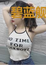 碧蓝舰娘闯入现实