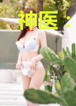 神医:满级的我回归都市
