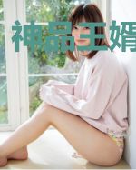 神品王婿林楚南