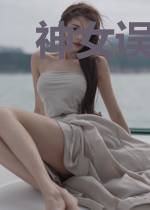 神女误惹魔尊恋
