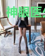 神眼医少陆寒