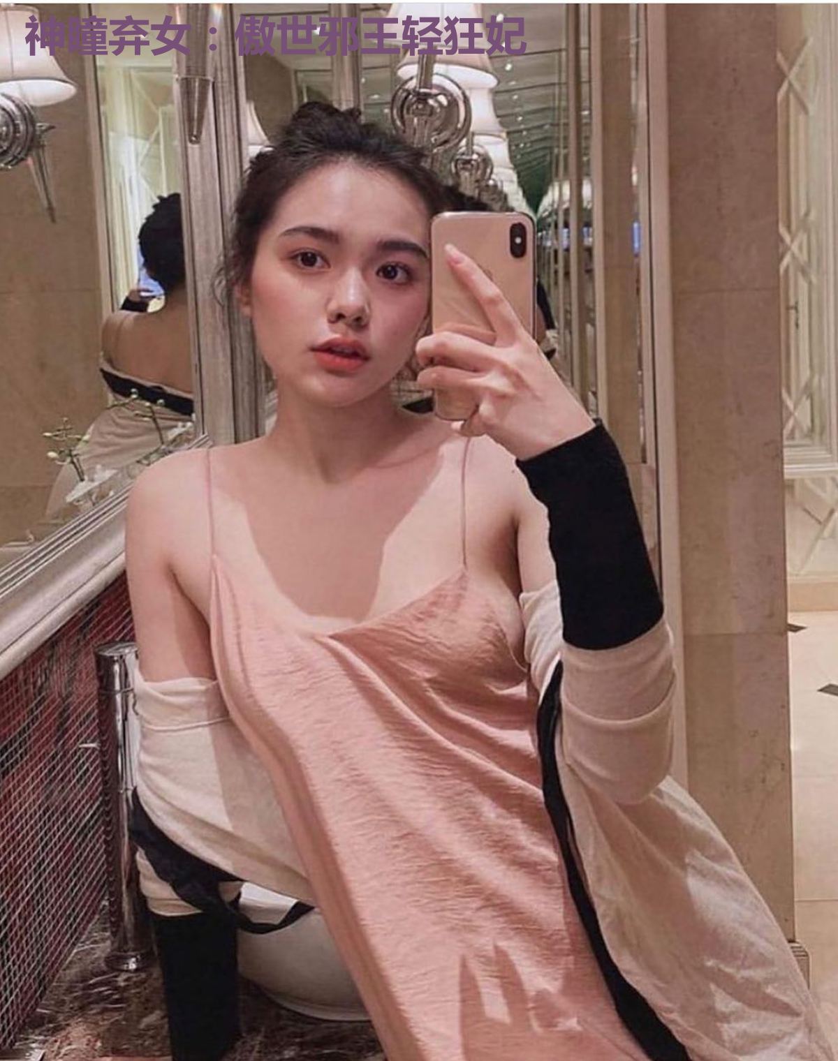 神瞳弃女：傲世邪王轻狂妃