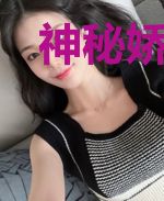神秘娇妻,快现身!