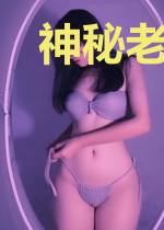 神秘老公不简单龙戟