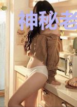 神秘老公花式宠费云南