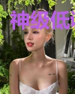 神级低调高手