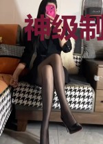 神级制造商