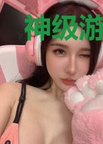 神级游戏设计师
