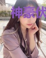 神豪伏妹魔