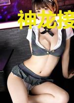 神龙接引使