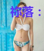 祢落:根源