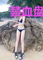 禁血盘龙行