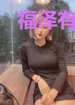 福泽有余[重生]
