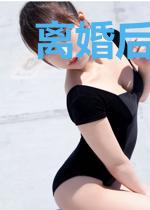 离婚后,怀了大佬的小祖宗司寒风