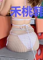 禾桃韩桀顾礼苏可