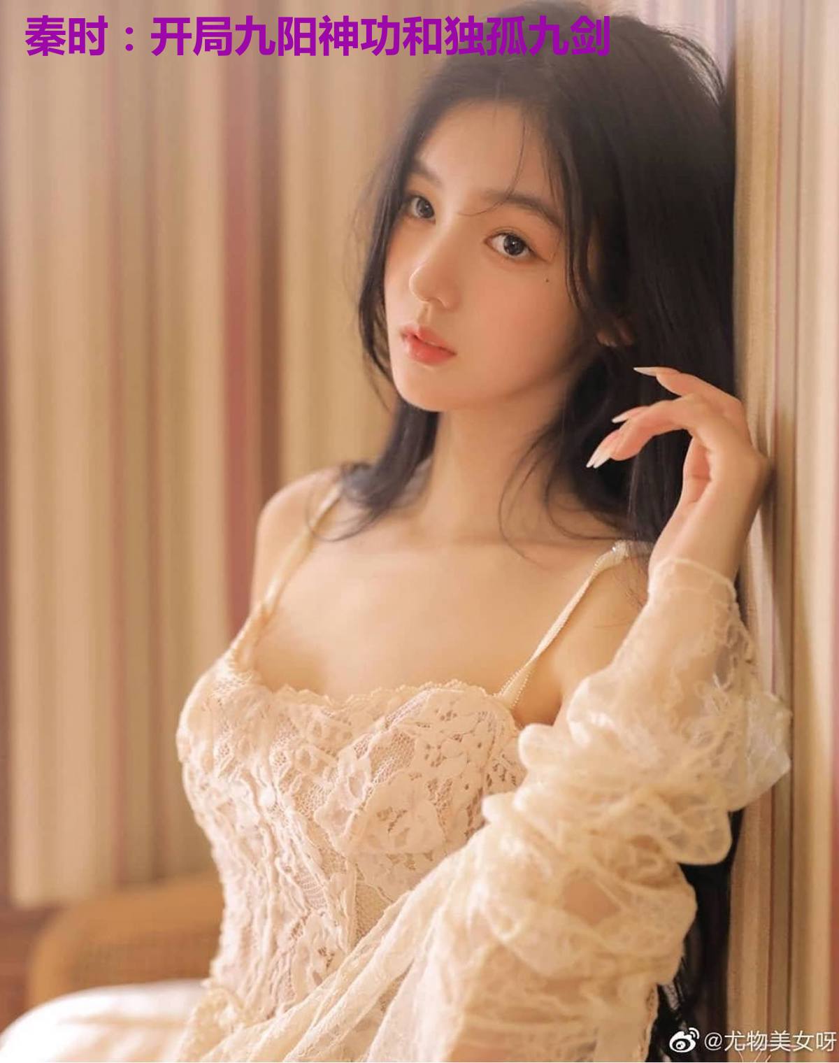 秦时：开局九阳神功和独孤九剑