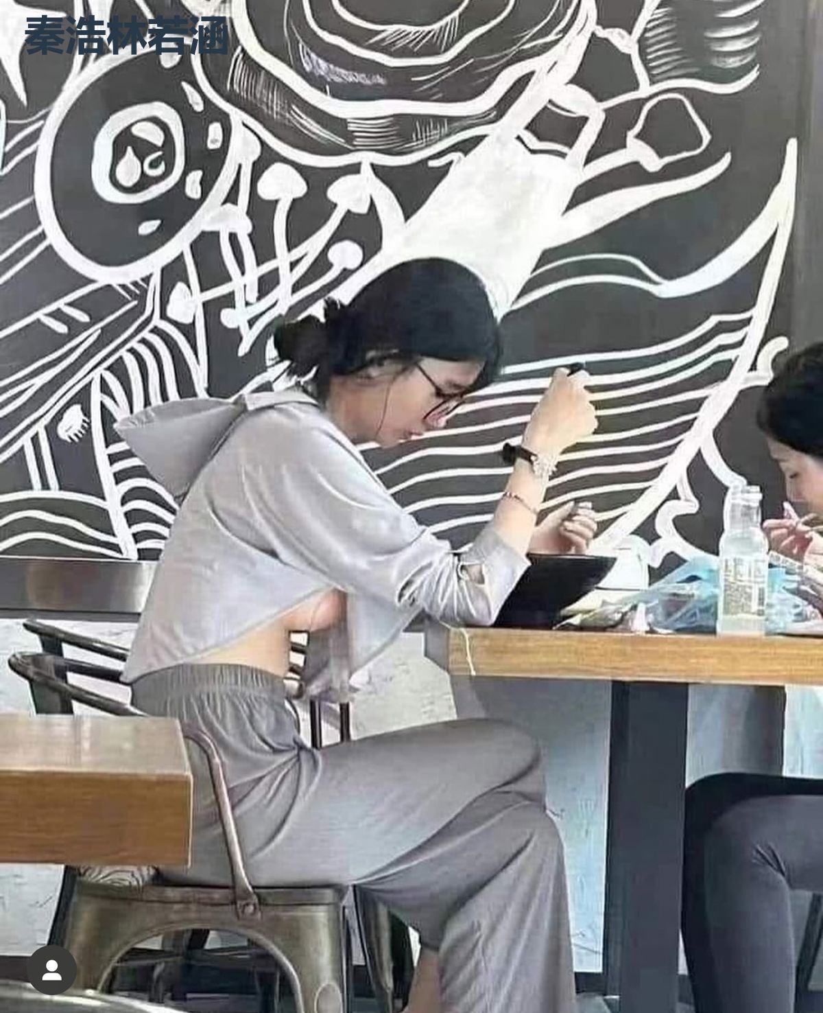 秦浩林若涵