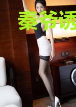秦爷诱爱二婚妻秦翌琛