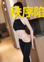 秩序陷落地