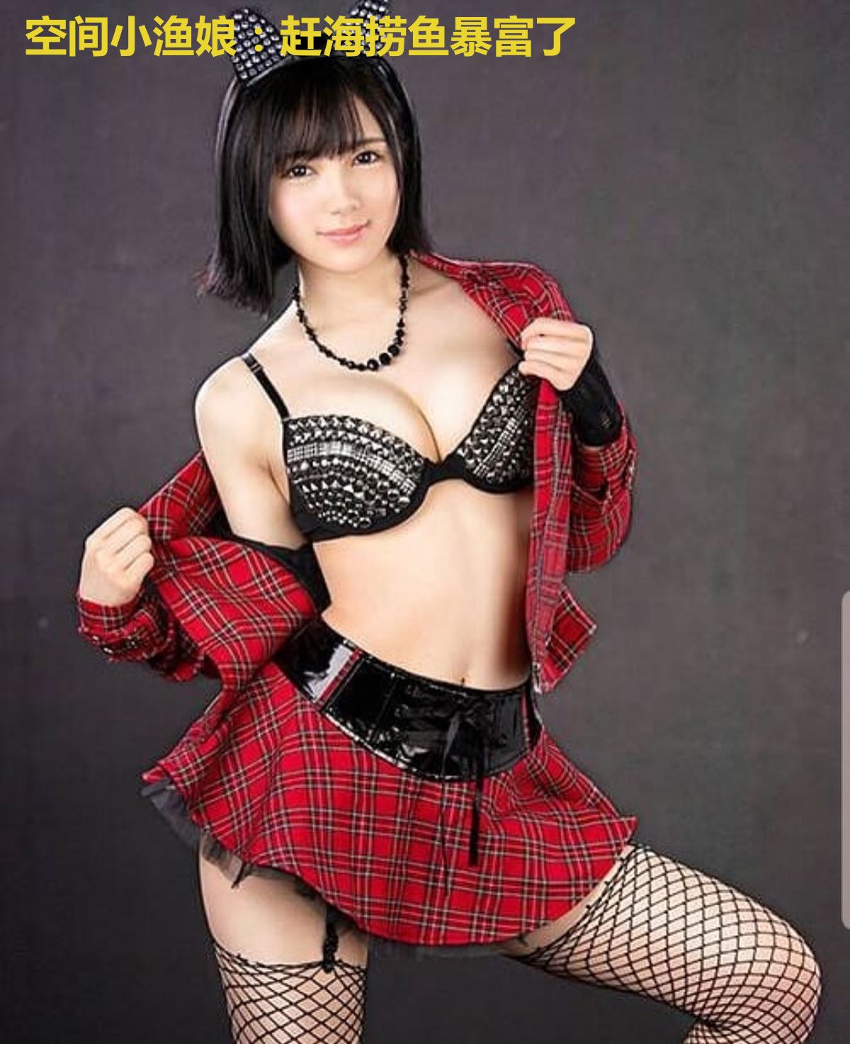 空间小渔娘:赶海捞鱼暴富了