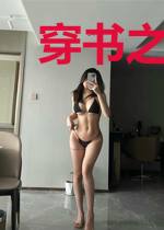 穿书之宿敌他不对劲