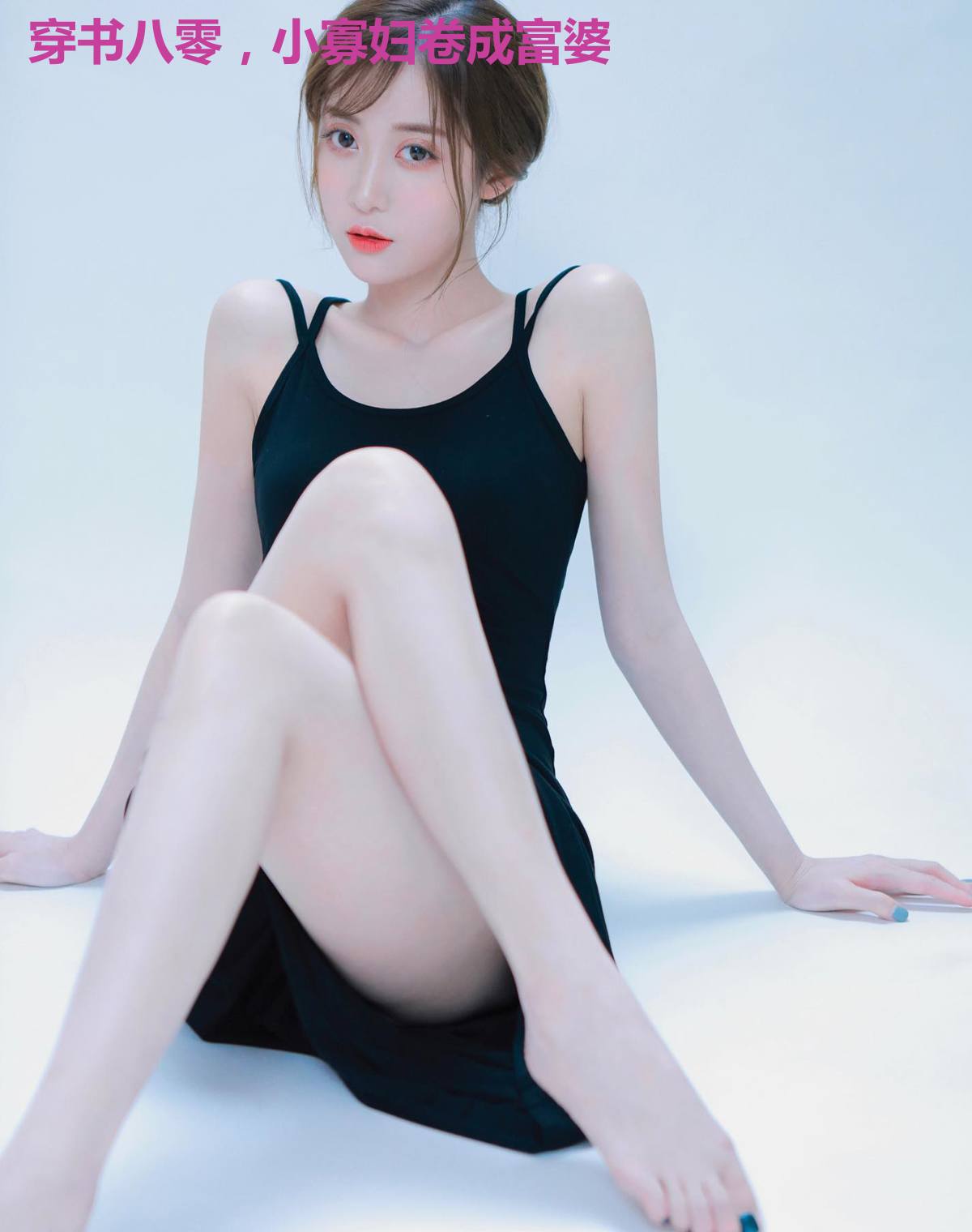 穿书八零,小寡妇卷成富婆