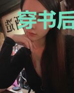 穿书后她比恶毒女配还恶毒