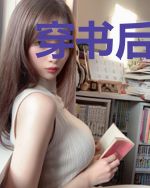穿书后成了病娇大佬的掌心娇