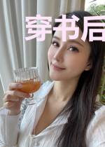 穿书后我成了丐帮头子的娇娇媳