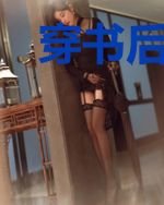 穿书后我拿了虐文反派剧本