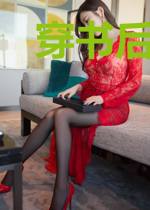 穿书后,恶毒继母被娇养了