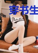 穿书生双胎,我靠拼夕夕种田暴富了